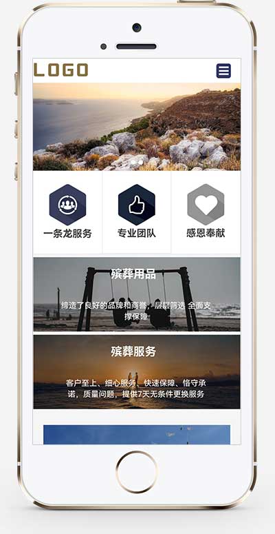 (PC+WAP)殯葬殯儀服務(wù)類pbootcms網(wǎng)站模板 殯葬服務(wù)網(wǎng)站源碼下載 (PC+WAP)殯葬殯儀服務(wù)類pbootcms網(wǎng)站模板 殯葬服務(wù)網(wǎng)站源碼下載