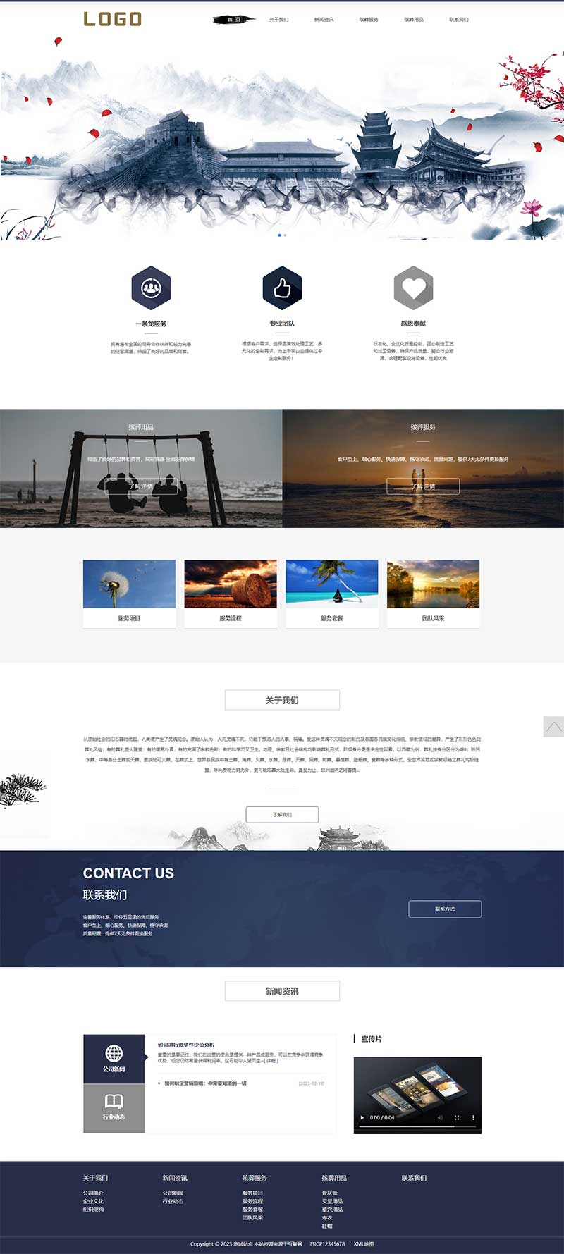 (PC+WAP)殯葬殯儀服務(wù)類pbootcms網(wǎng)站模板 殯葬服務(wù)網(wǎng)站源碼下載 (PC+WAP)殯葬殯儀服務(wù)類pbootcms網(wǎng)站模板 殯葬服務(wù)網(wǎng)站源碼下載