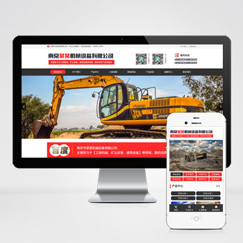 (PC+WAP)紅色大氣的機(jī)械設(shè)備網(wǎng)站pbootcms模板 