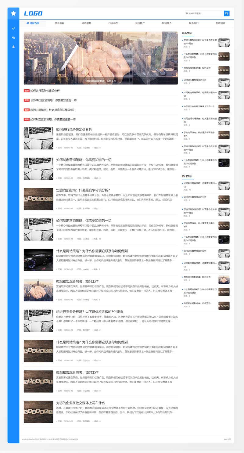 (自適應手機端)藍色個人技術博客網站pbootcms模板 響應式寬屏大氣的新聞博客網站源碼下載 (自適應手機端)藍色個人技術博客網站pbootcms模板 響應式寬屏大氣的新聞博客網站源碼下載
