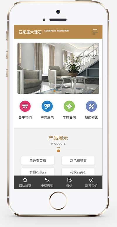 (PC+WAP)大理石瓷磚廠家pbootcms網站模板 建材裝修網站源碼下載 (PC+WAP)大理石瓷磚廠家pbootcms網站模板 建材裝修網站源碼下載