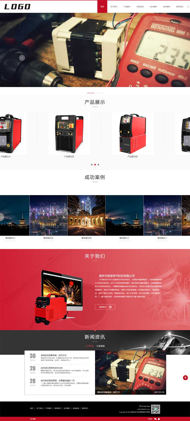 (自適應手機端)響應式驅動芯片網站pbootcms模板 電氣設備類網站源碼下載