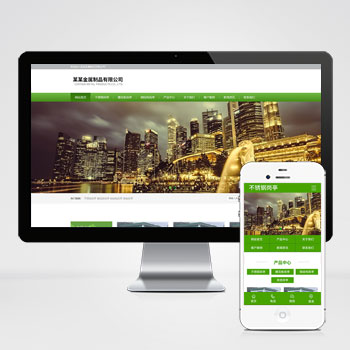 (PC+WAP)不銹鋼崗亭類網站pbootcms模板 金屬制