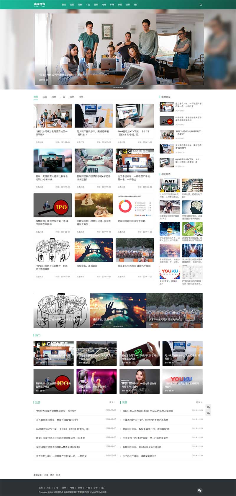 (自適應手機端)響應式博客資訊類網站pbootcms模板 IT運營知識網站源碼下載 (自適應手機端)響應式博客資訊類網站pbootcms模板 IT運營知識網站源碼下載