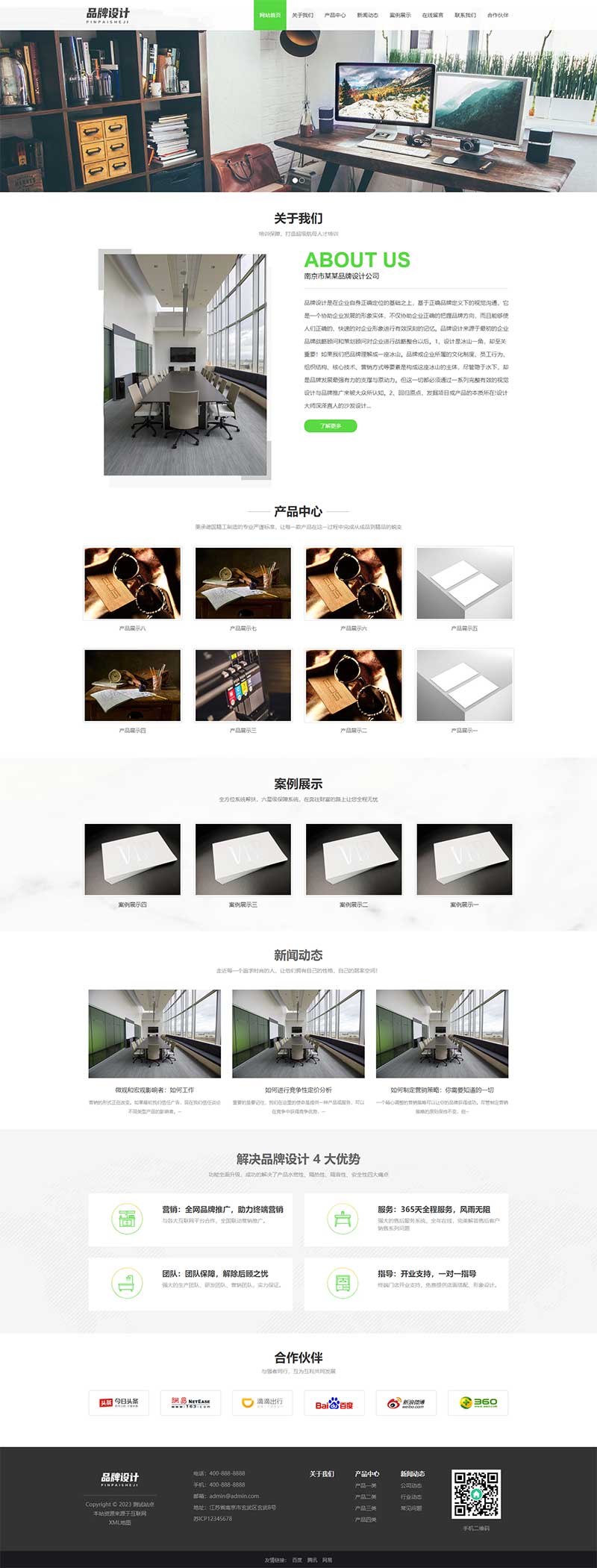 (自適應手機端)響應式品牌廣告設計類pbootcms網站模板 VI設計公司網站源碼下載 (自適應手機端)響應式品牌廣告設計類pbootcms網站模板 VI設計公司網站源碼下載