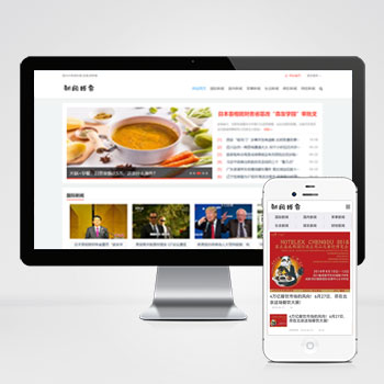 (PC+WAP)個人博客類網站pbootcms模板 新聞資訊博客類網源碼下載