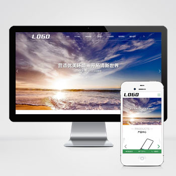 (自適應(yīng)手機端)環(huán)保節(jié)能科技pbootcms網(wǎng)站模板 環(huán)保設(shè)備網(wǎng)站源碼下載