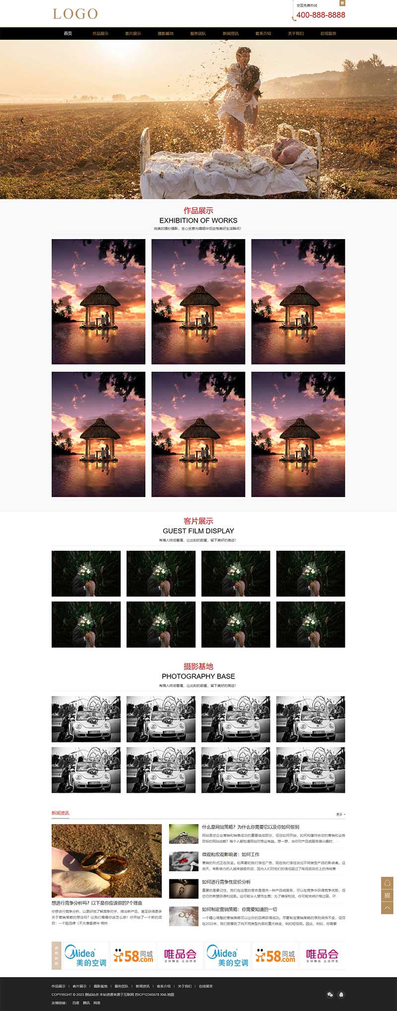 (自適應手機端)響應式婚紗攝影網站模板 婚慶服務類網站源碼下載 (自適應手機端)響應式婚紗攝影網站模板 婚慶服務類網站源碼下載