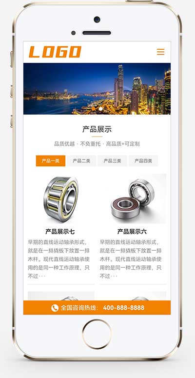 (自適應手機端)響應式制造軸承類網站模板 機械設備網站源碼下載 (自適應手機端)響應式制造軸承類網站模板 機械設備網站源碼下載