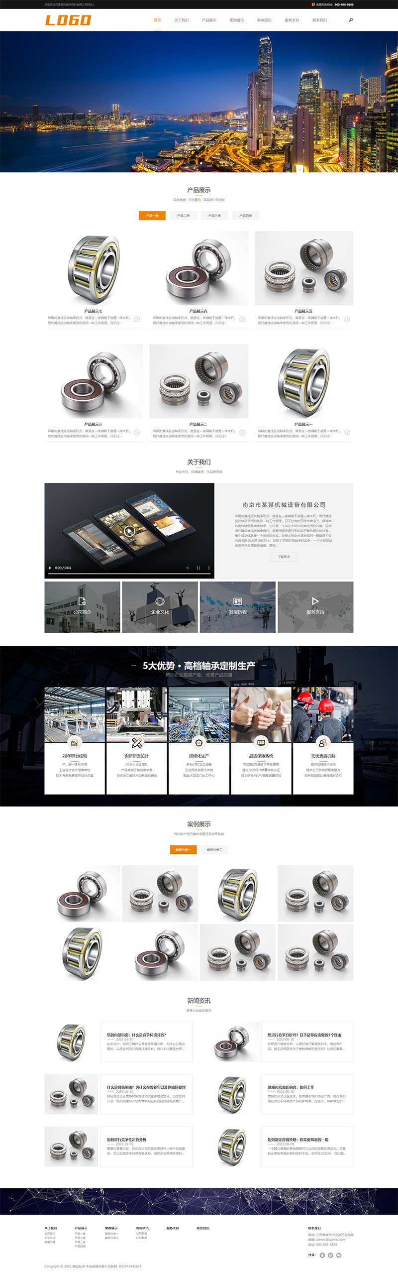 (自適應手機端)響應式制造軸承類網站模板 機械設備網站源碼下載 (自適應手機端)響應式制造軸承類網站模板 機械設備網站源碼下載