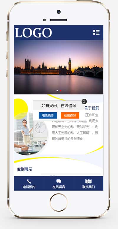 (PC+WAP)照明科技類網站模板 LED燈具照明網站源碼下載 (PC+WAP)照明科技類網站模板 LED燈具照明網站源碼下載