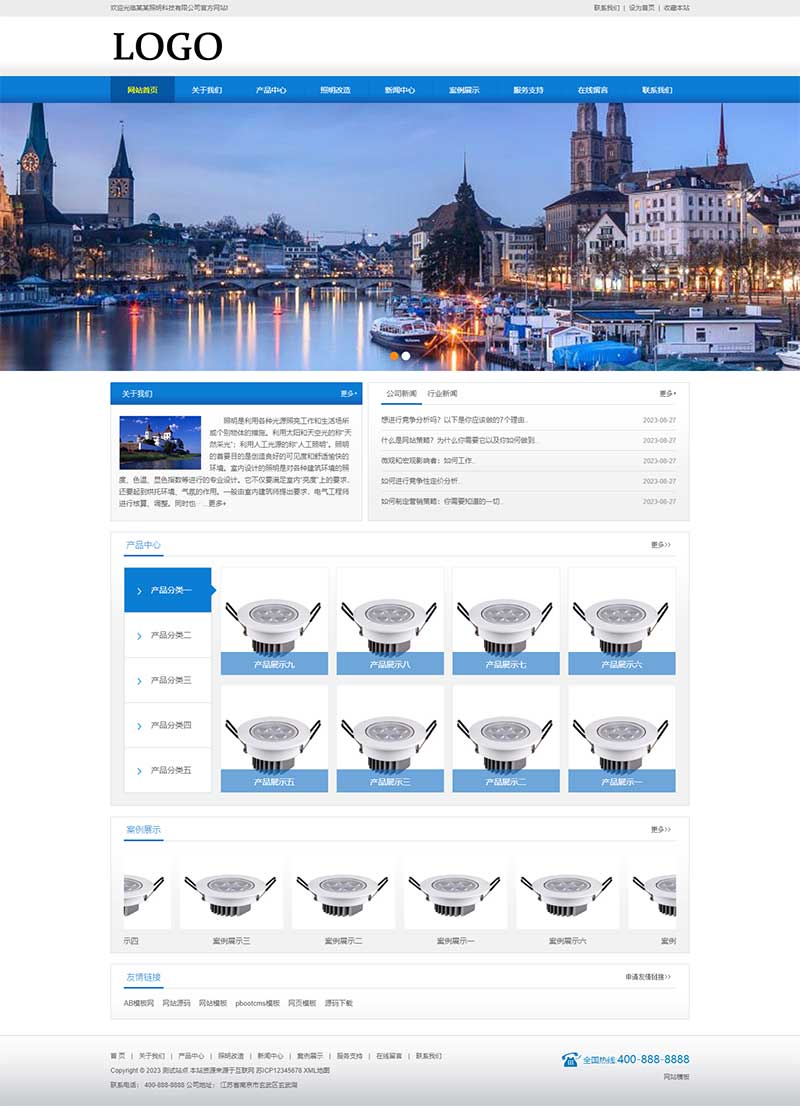 (PC+WAP)照明科技類網站模板 LED燈具照明網站源碼下載 (PC+WAP)照明科技類網站模板 LED燈具照明網站源碼下載