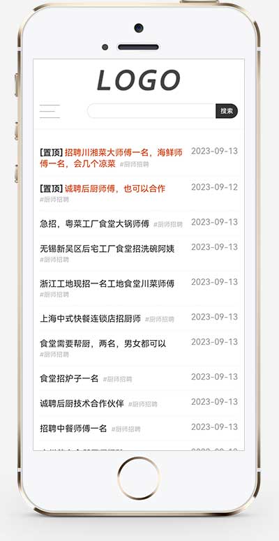 (自適應手機端)廚師招聘信息發布類網站模板 (自適應手機端)廚師招聘信息發布類網站模板