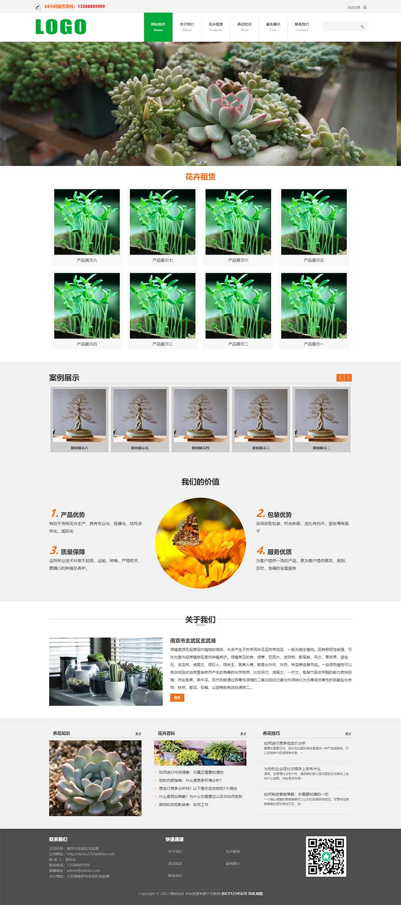 (PC+WAP)花卉租賃盆栽綠植類pbootcms網站模板 (PC+WAP)花卉租賃盆栽綠植類pbootcms網站模板
