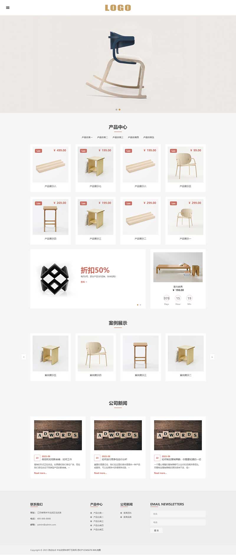 (自適應手機端)響應式辦公家具產品pbootcms網站模板下載 (自適應手機端)響應式辦公家具產品pbootcms網站模板下載