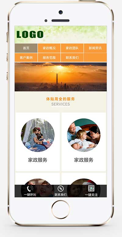 (自適應(yīng)手機端)pbootcms家政服務(wù)公司網(wǎng)站模板 (自適應(yīng)手機端)pbootcms家政服務(wù)公司網(wǎng)站模板
