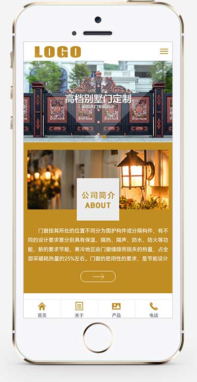 (PC+WAP)pbootcms門窗門業網站模板下載 (PC+WAP)pbootcms門窗門業網站模板下載