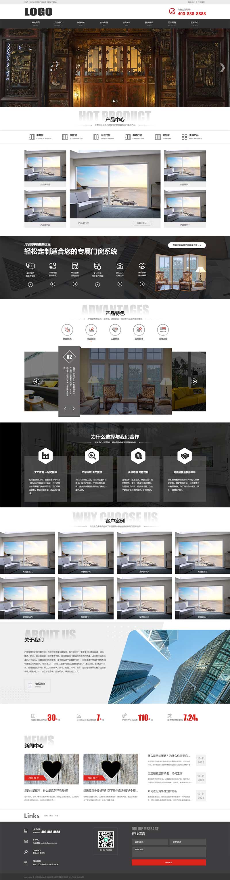 (自適應移動端)響應式門窗定制pbootcms模板 門窗門業網站模板下載-帶視頻功能 (自適應移動端)響應式門窗定制pbootcms模板 門窗門業網站模板下載-帶視頻功能