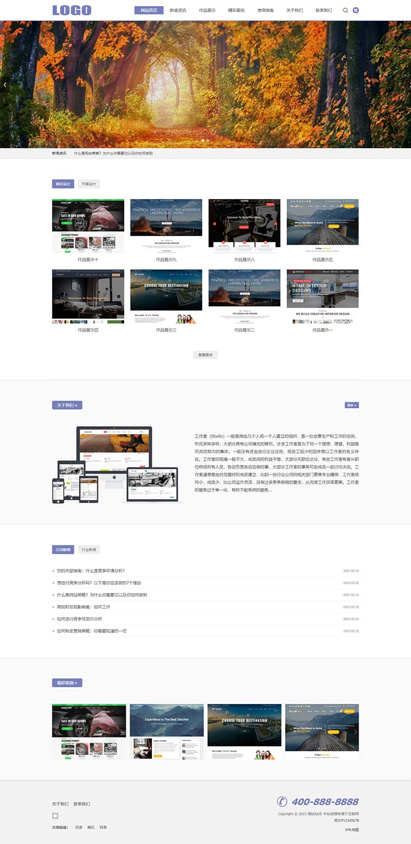 (自適應移動端)平面設計作品展示網站模板 網絡工作室網站源碼下載 (自適應移動端)平面設計作品展示網站模板 網絡工作室網站源碼下載
