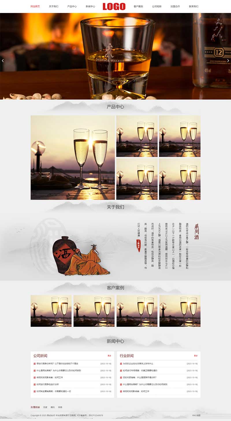 (自適應移動端)水墨風響應式白酒釀制生產網站模板 酒業網站源碼下載 (自適應移動端)水墨風響應式白酒釀制生產網站模板 酒業網站源碼下載
