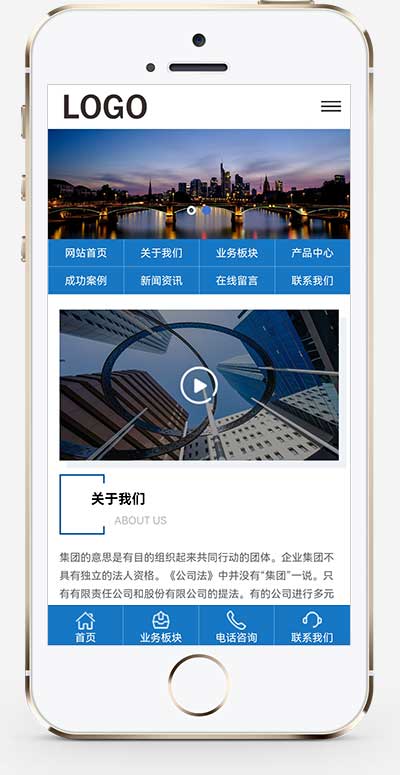 (自適應(yīng)移動(dòng)端)工程建筑網(wǎng)站模板 集團(tuán)通用企業(yè)網(wǎng)站源碼下載