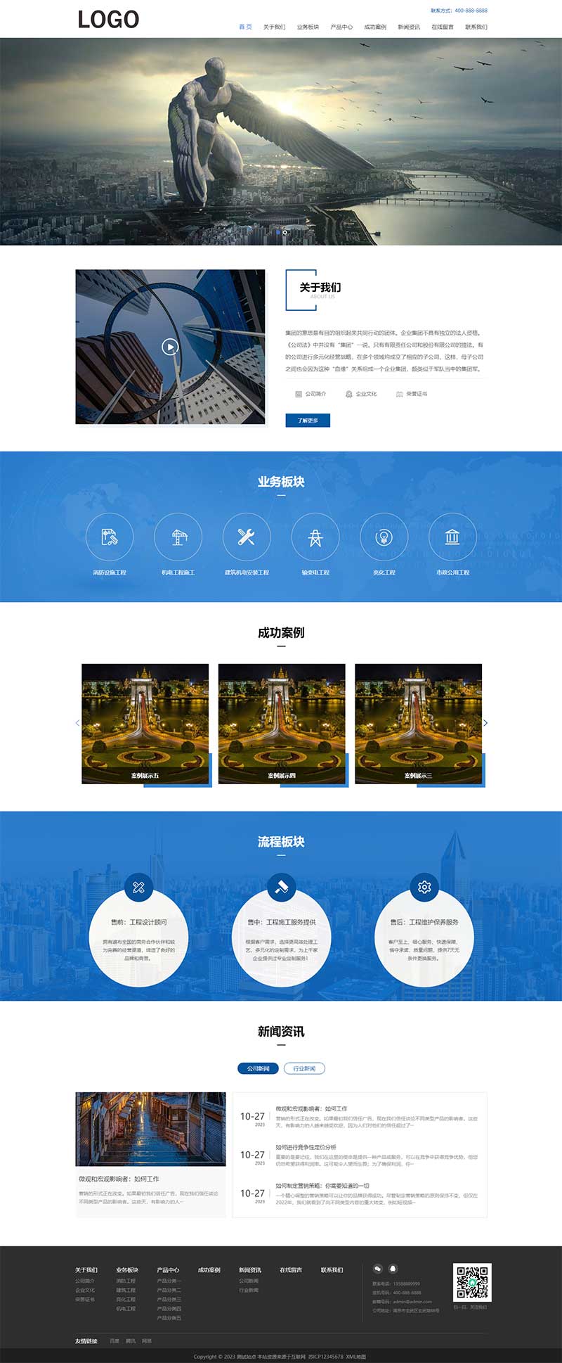 (自適應(yīng)移動(dòng)端)工程建筑網(wǎng)站模板 集團(tuán)通用企業(yè)網(wǎng)站源碼下載