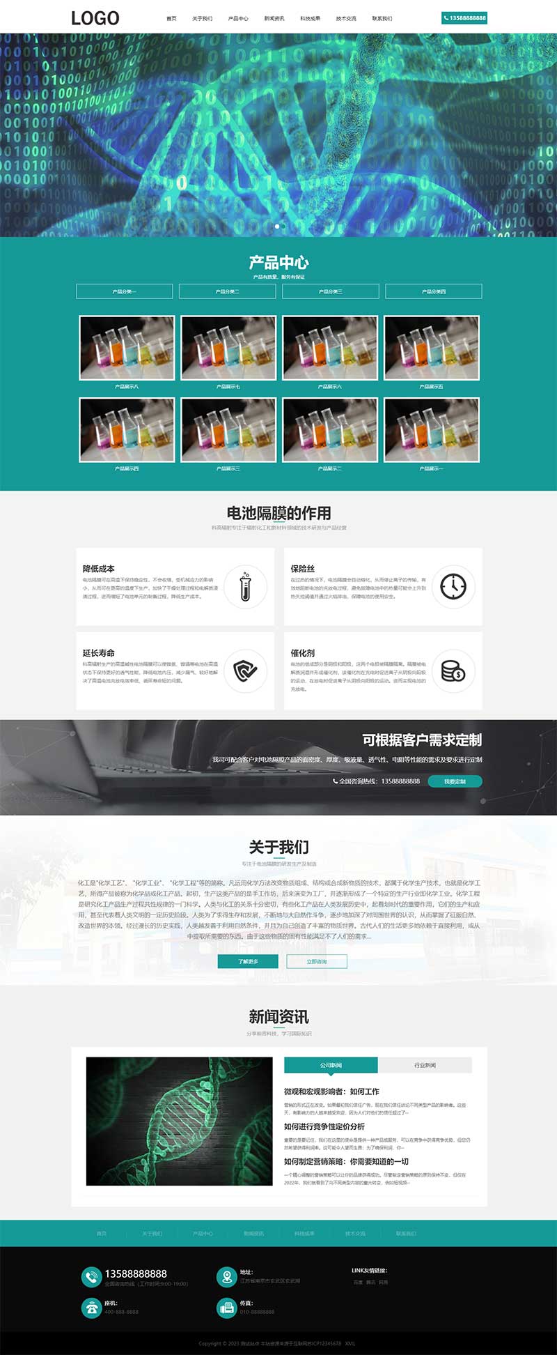 (自適應(yīng)移動端)化工化學類網(wǎng)站模板 納米纖維網(wǎng)站源碼下載 (自適應(yīng)移動端)化工化學類網(wǎng)站模板 納米纖維網(wǎng)站源碼下載