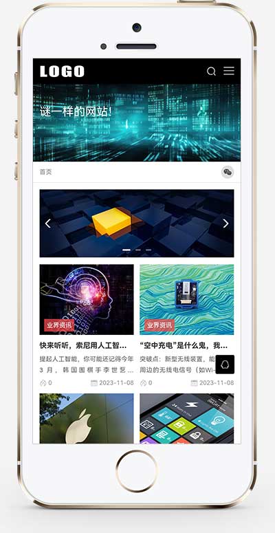 (自適應手機端)黑色博客網站模板 IT科技新聞資訊網站源碼下載 (自適應手機端)黑色博客網站模板 IT科技新聞資訊網站源碼下載