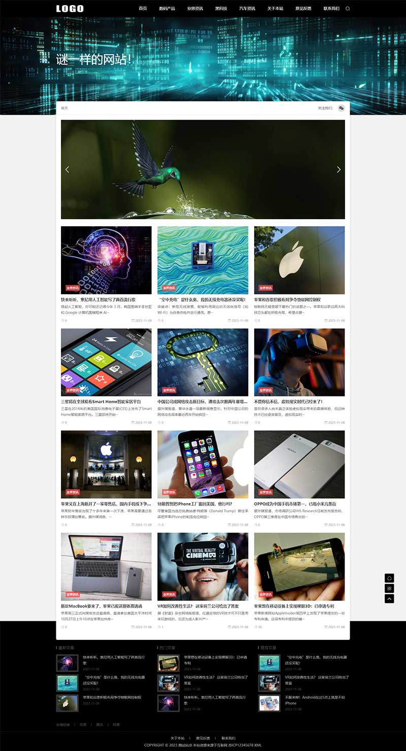 (自適應手機端)黑色博客網站模板 IT科技新聞資訊網站源碼下載 (自適應手機端)黑色博客網站模板 IT科技新聞資訊網站源碼下載