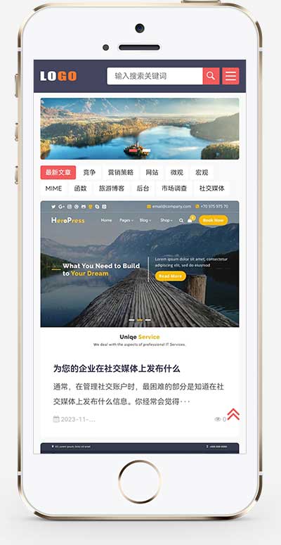 (自適應手機端)響應式新聞博客網站模板-帶評論功能 (自適應手機端)響應式新聞博客網站模板-帶評論功能