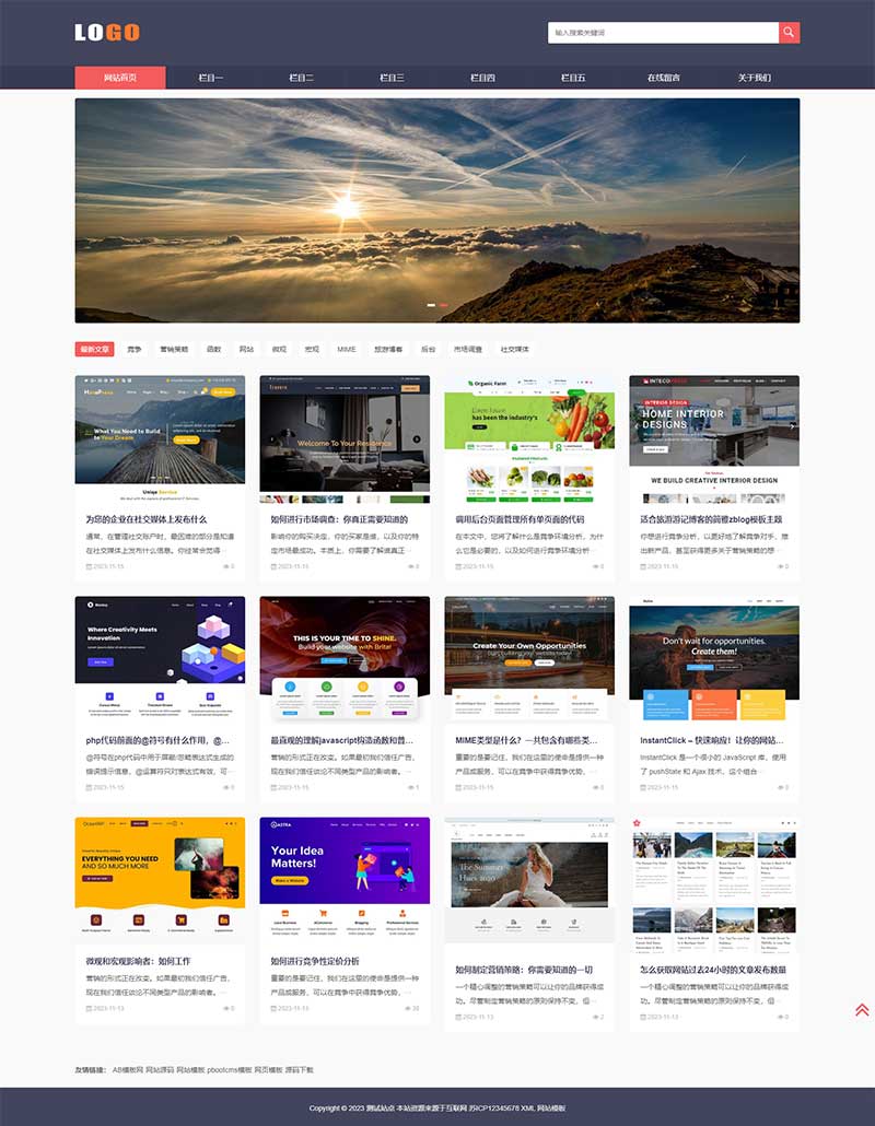 (自適應手機端)響應式新聞博客網站模板-帶評論功能 (自適應手機端)響應式新聞博客網站模板-帶評論功能