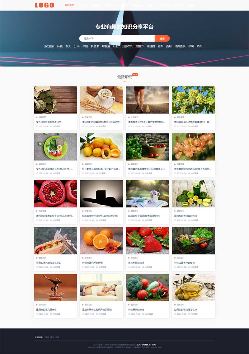 (PC+WAP)生活百科知識類網站模板 文章資訊類網站源碼下載 (PC+WAP)生活百科知識類網站模板 文章資訊類網站源碼下載