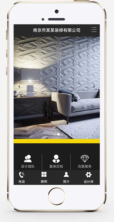 (PC+WAP)裝修設計公司網站模板 家裝公司網站源碼下載