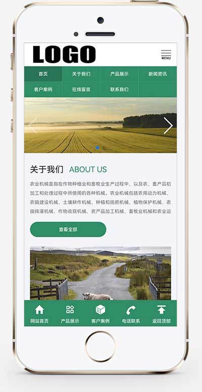 (自適應手機版)綠色農機設備網站模板 農業機械設備網站源碼下載 (自適應手機版)綠色農機設備網站模板 農業機械設備網站源碼下載