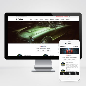 (自適應手機版)駕校培訓網站模板 駕校網站源碼下載