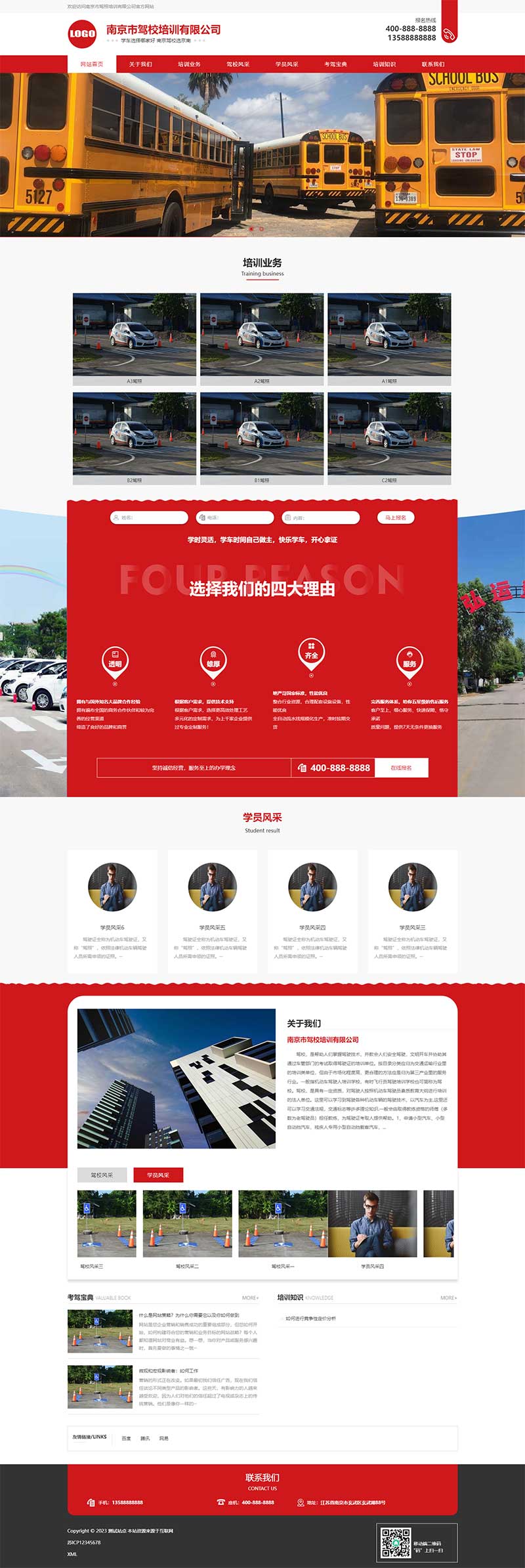 (PC+WAP)駕校培訓網站模板 紅色駕校網站源碼下載 (PC+WAP)駕校培訓網站模板 紅色駕校網站源碼下載