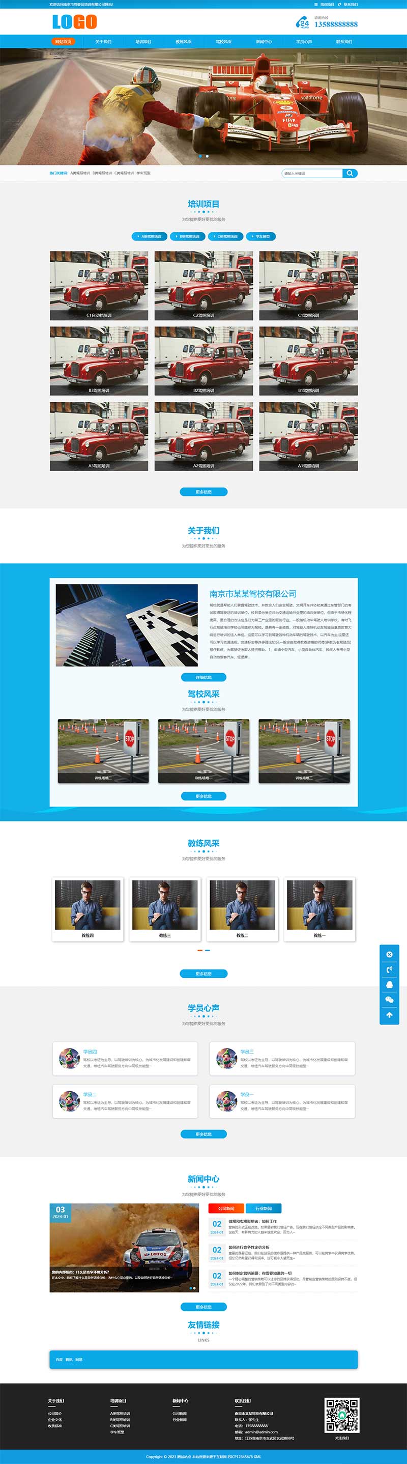 (自適應(yīng)手機(jī)端)汽車駕校網(wǎng)站模板 駕照培訓(xùn)網(wǎng)站源碼下載 (自適應(yīng)手機(jī)端)汽車駕校網(wǎng)站模板 駕照培訓(xùn)網(wǎng)站源碼下載