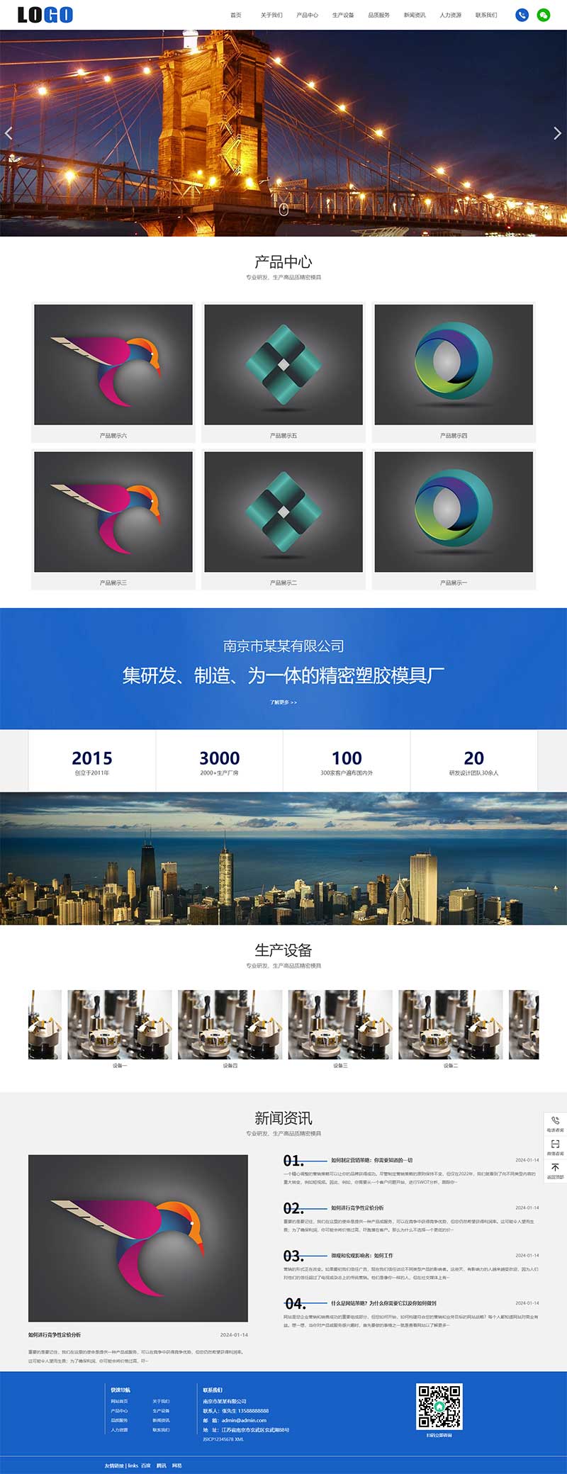 (自適應(yīng)手機(jī)端)注塑加工網(wǎng)站模板 模具制品網(wǎng)站源碼下載 (自適應(yīng)手機(jī)端)注塑加工網(wǎng)站模板 模具制品網(wǎng)站源碼下載