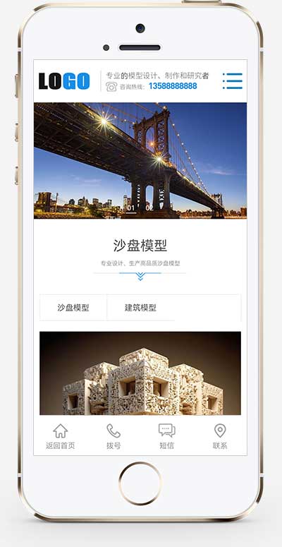 (自適應手機端)沙盤模型制作網站模板 藍色建筑模型網站源碼下載 (自適應手機端)沙盤模型制作網站模板 藍色建筑模型網站源碼下載