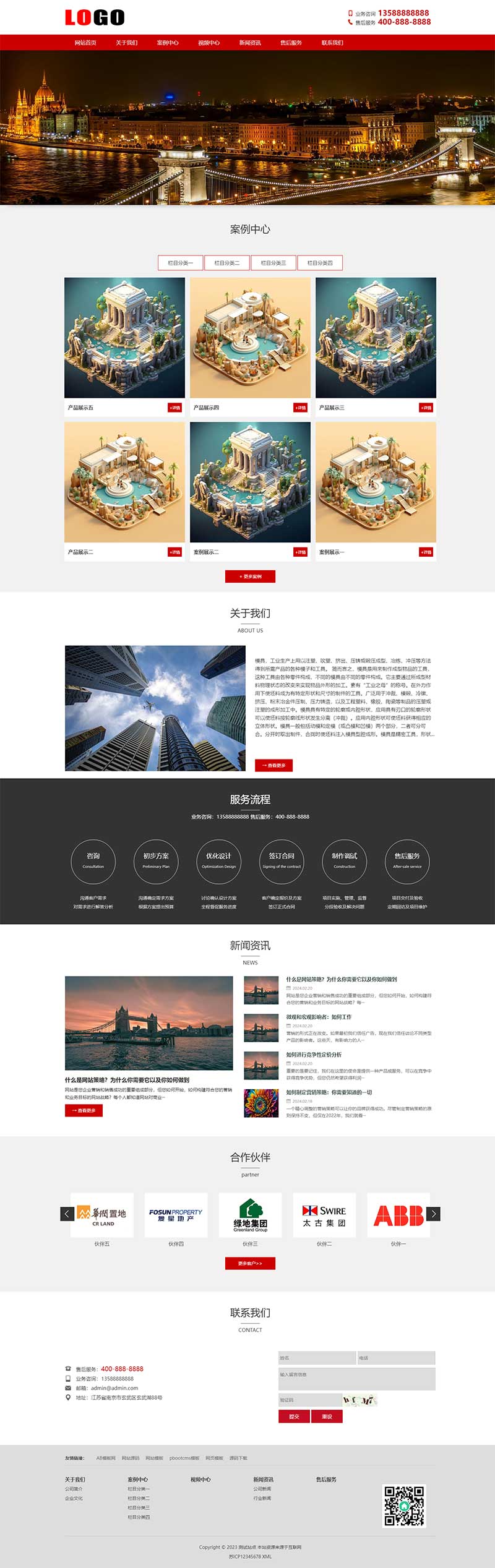 (自適應手機端)沙盤模型模具類網站模板 - 帶視頻 (自適應手機端)沙盤模型模具類網站模板 - 帶視頻