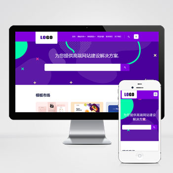 (自適應(yīng)手機(jī)版)高端互聯(lián)網(wǎng)建站公司網(wǎng)站模板