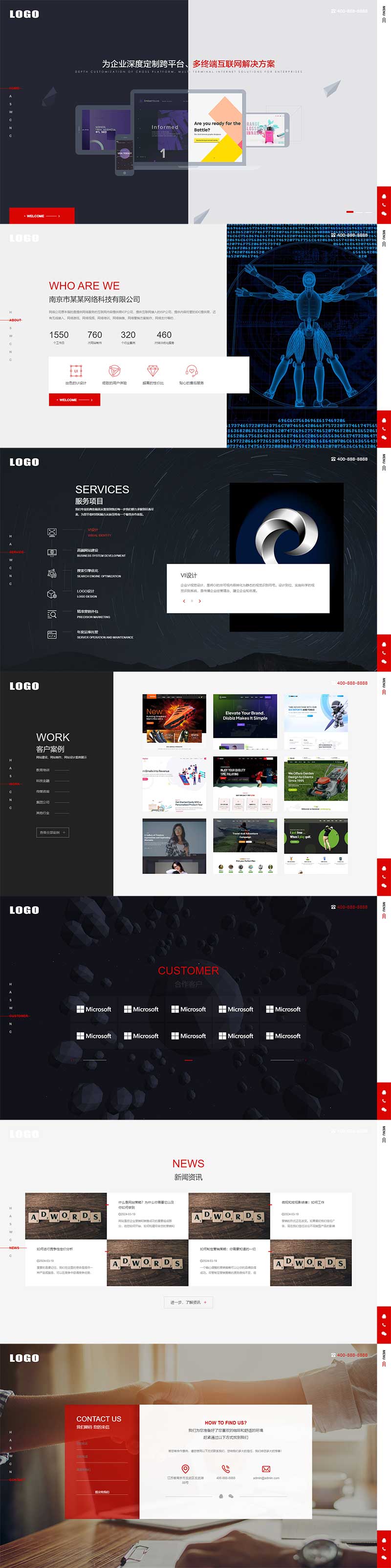 (自適應手機端)響應式高端網絡建站設計類公司網站模板 (自適應手機端)響應式高端網絡建站設計類公司網站模板