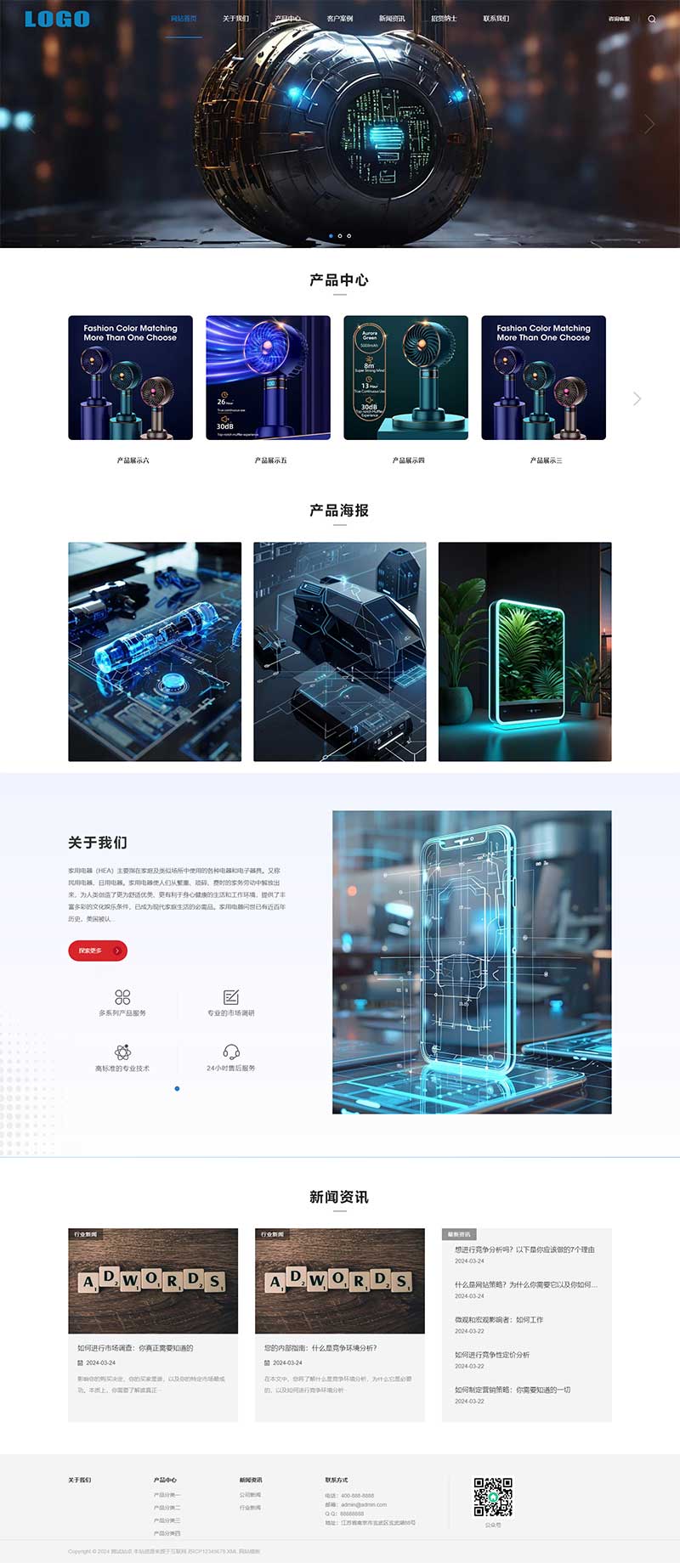 (自適應手機端)響應式家用電器網(wǎng)站模板 小家電網(wǎng)站源碼下載