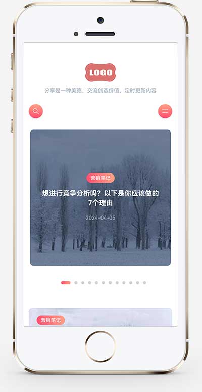 (自適應(yīng)手機(jī)端)站長博客網(wǎng)站模板 新聞自媒體博客網(wǎng)站源碼下載