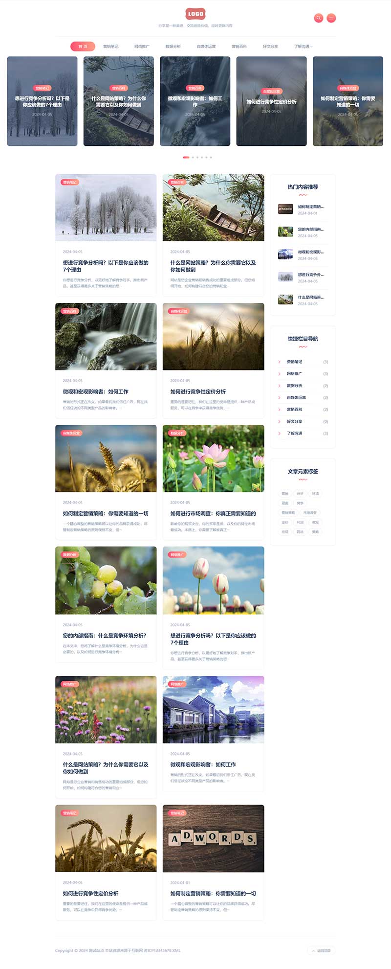 (自適應(yīng)手機(jī)端)站長博客網(wǎng)站模板 新聞自媒體博客網(wǎng)站源碼下載