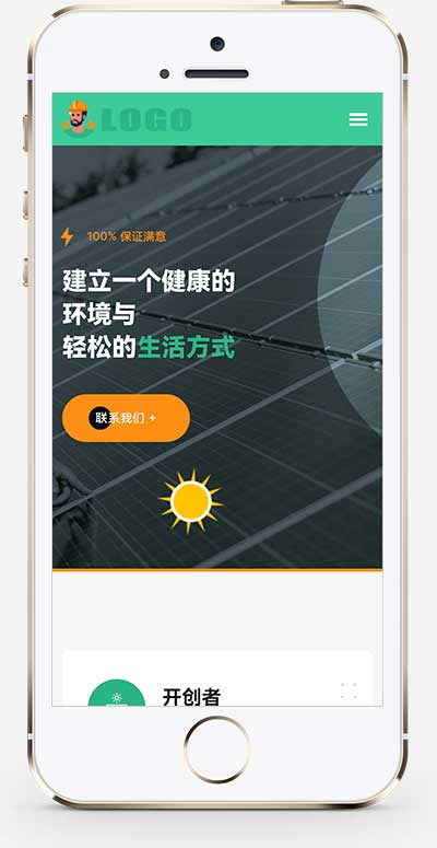(自適應(yīng)手機(jī)端)響應(yīng)式維修類網(wǎng)站模板 家電維修網(wǎng)站源碼下載 (自適應(yīng)手機(jī)端)響應(yīng)式維修類網(wǎng)站模板 家電維修網(wǎng)站源碼下載