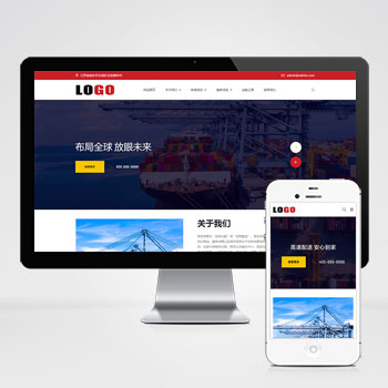 (自適應手機端)物流運輸快遞倉儲網站模板 - 帶三級欄目