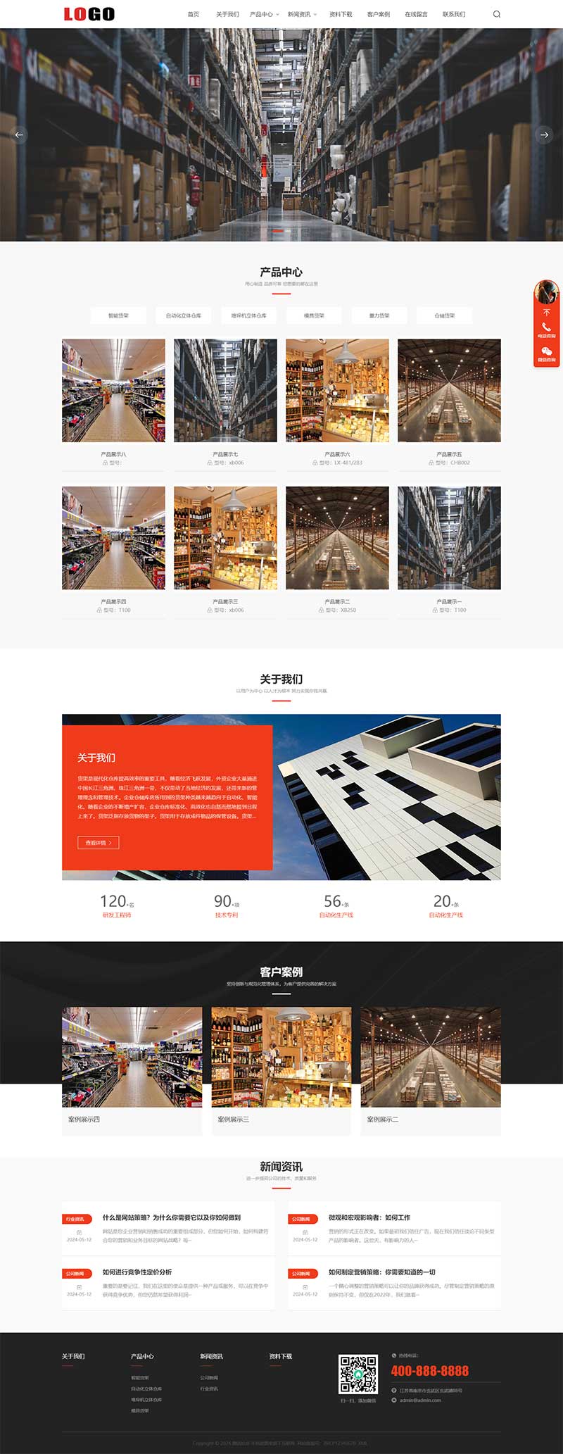 (自適應手機端) 倉儲貨架網站模板 - 帶下載功能和三級欄目 (自適應手機端) 倉儲貨架網站模板 - 帶下載功能和三級欄目