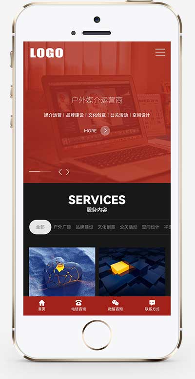 (自適應手機端)廣告策劃公司網站模板 品牌設計網站源碼下載 (自適應手機端)廣告策劃公司網站模板 品牌設計網站源碼下載