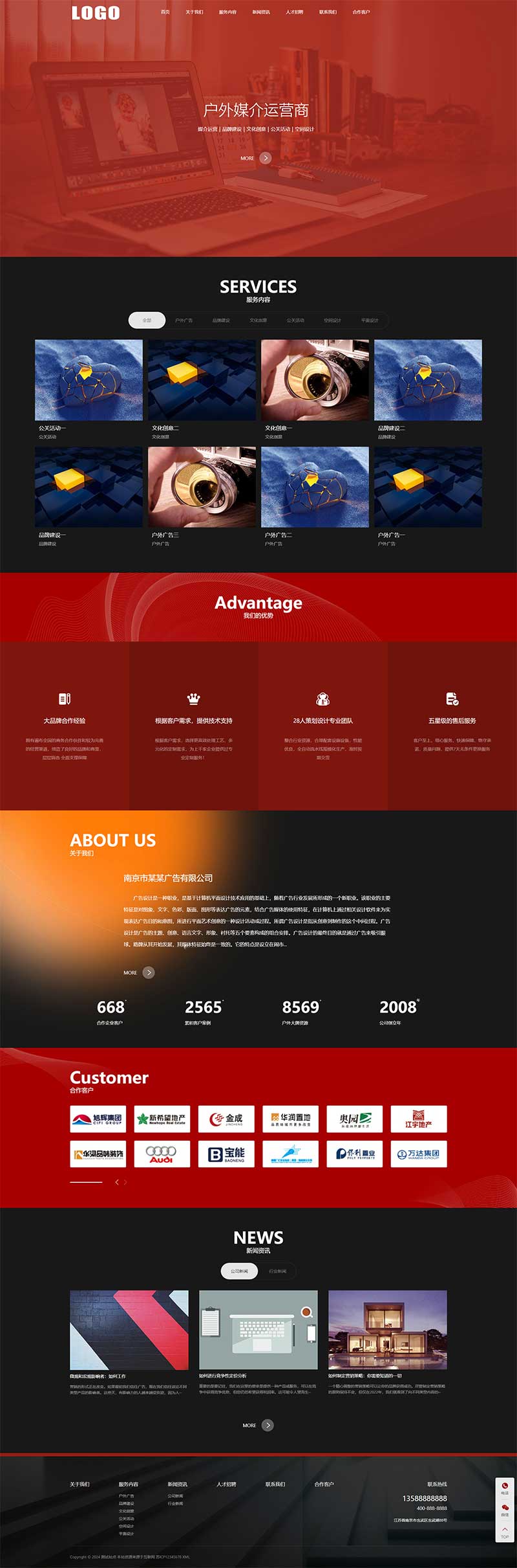 (自適應手機端)廣告策劃公司網站模板 品牌設計網站源碼下載 (自適應手機端)廣告策劃公司網站模板 品牌設計網站源碼下載